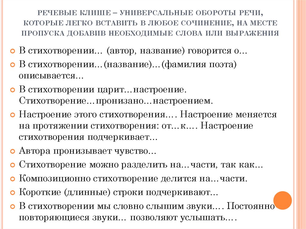 Какими настроениями пронизано стихотворение д