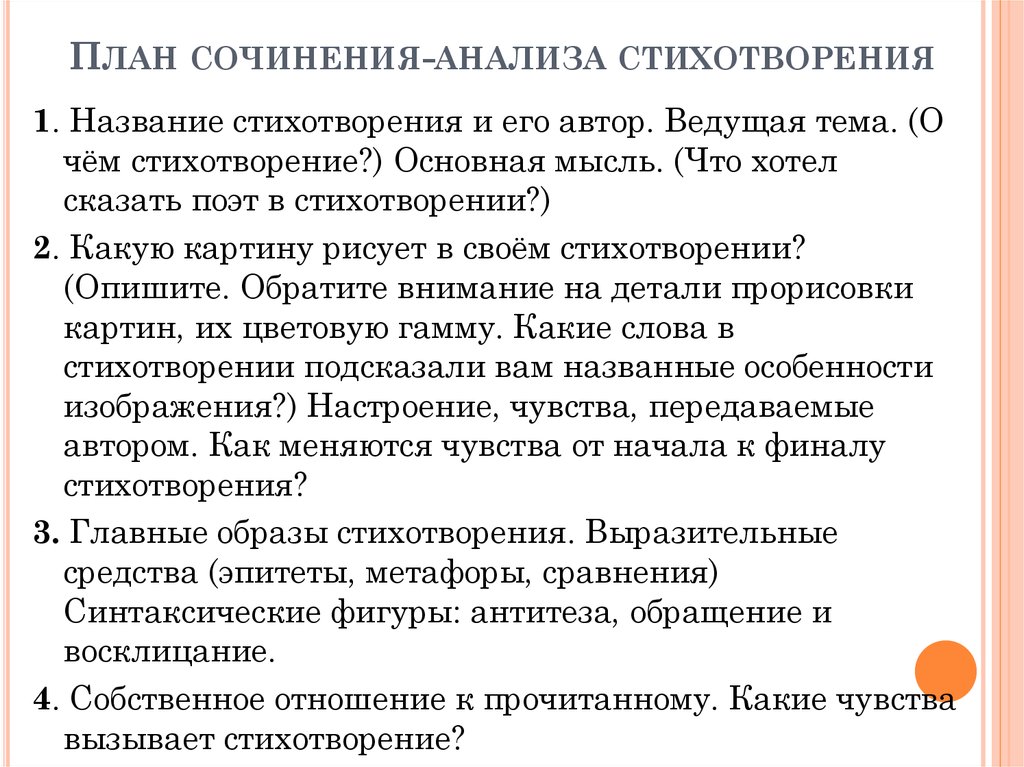 Анализ стихотворения никого не будет в доме 7 класс по плану