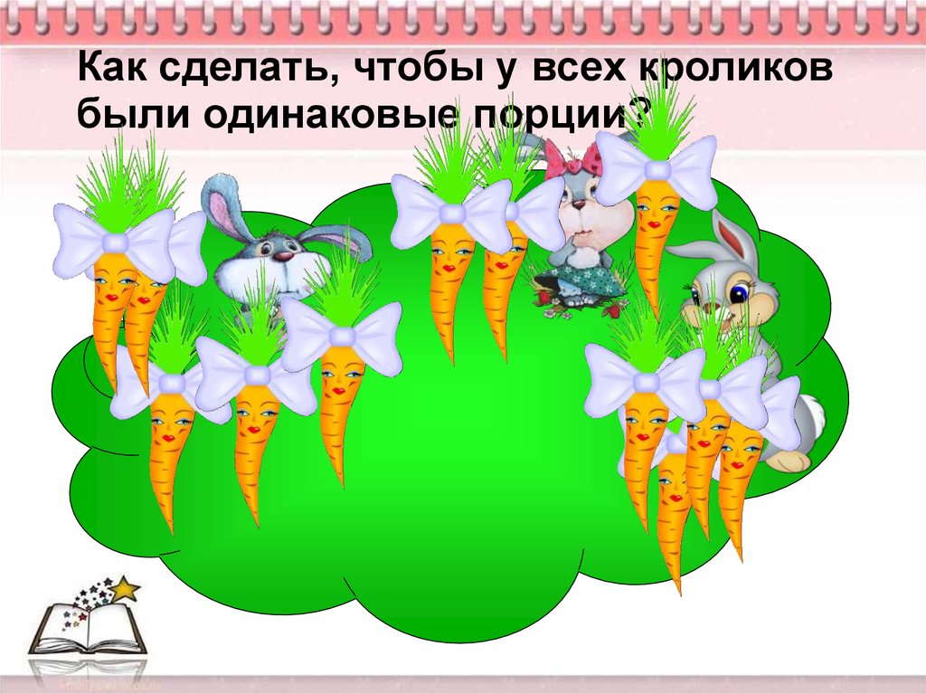 Составление задач учащимися. Рисунки для составления задач. Составление задач по картинкам. Составление задач в подготовительной группе в картинках. Составление задач по рисунку 1 класс.