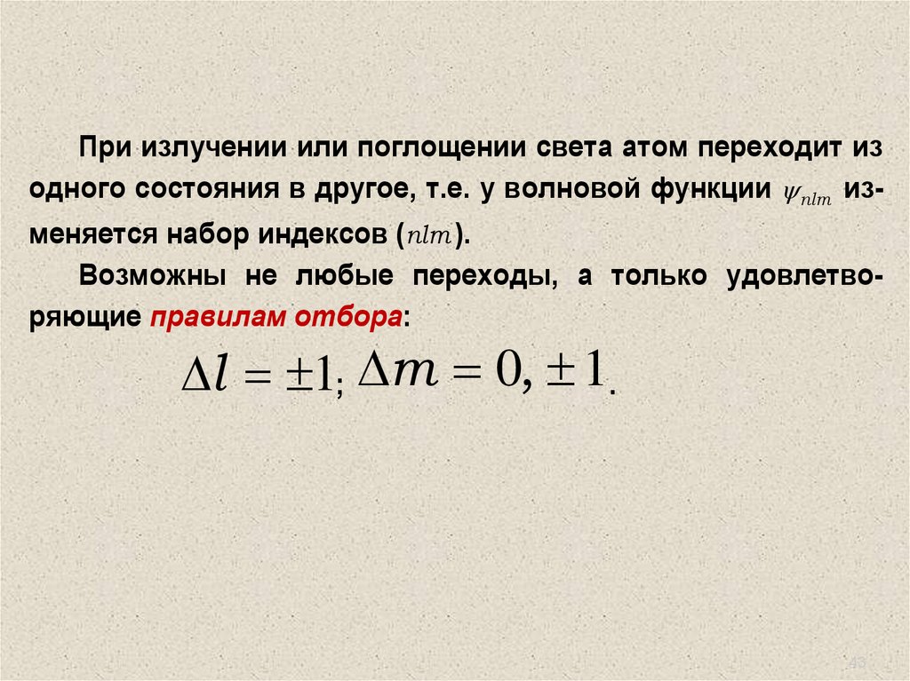 Каков состав ядра 16 8 о. Взаимосвязь степени сухости и степени влажности. Степень влажности пара формула. Степень сухости влажного насыщенного пара. Что называется степенью сухости пара?.