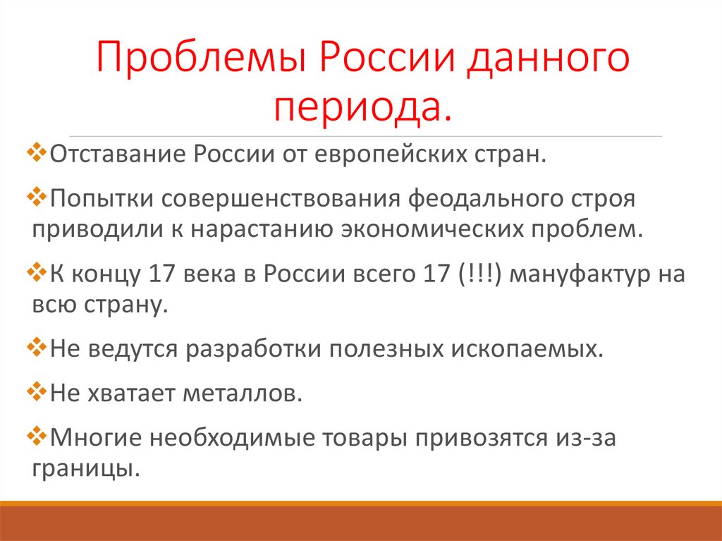 Проблемы россии тест