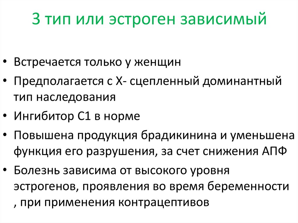 Ангионевротический отек карта вызова смп локальный статус