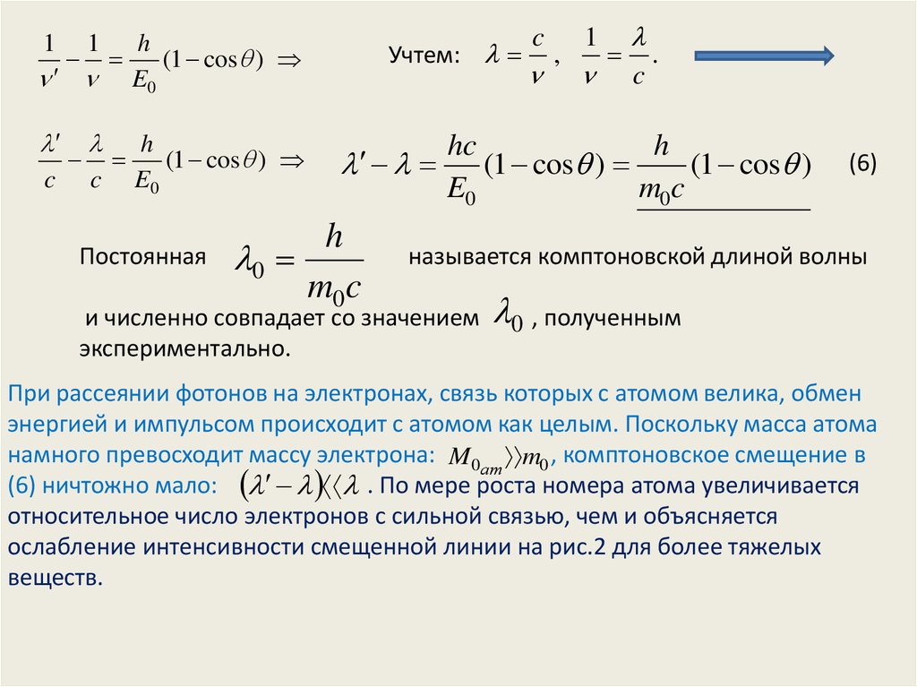 Тормозное рентгеновское излучение формула