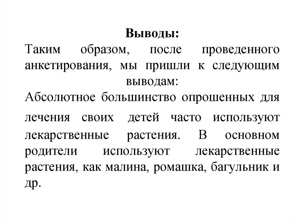 Следующий вывод. Абсолютное изменение вывод.