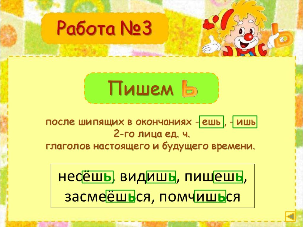 Почему мягко