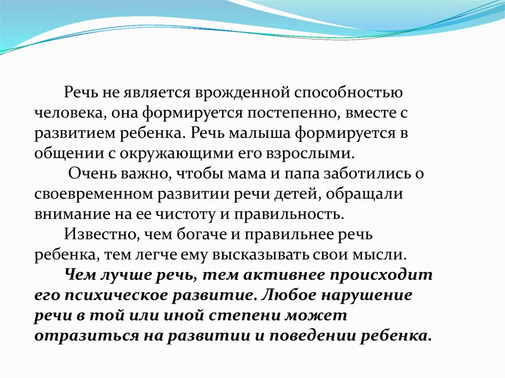 Врожденные способности человека. Врожденные качества человека. Врожденные способности. Врожденные навыки человека. Речь ребенка не является врожденной способностью, а.