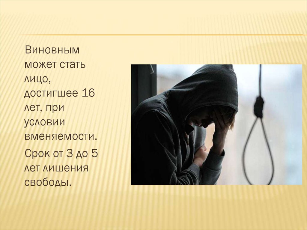 Мочь виноватый. Мочь виноватый. Виноватый мужчина. Женщина следователь. Не ищите виноватых.