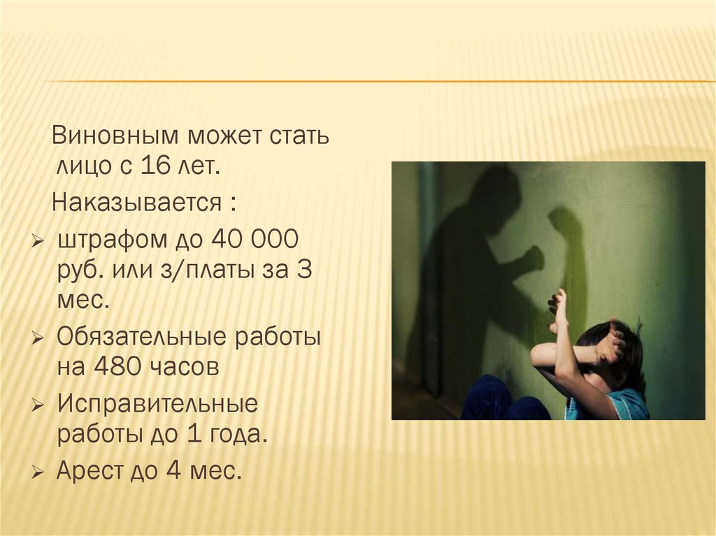 Мочь виноватый. Профиль наказываются. Цитаты про виноватых. Пока мы живы текст. Наказывается.