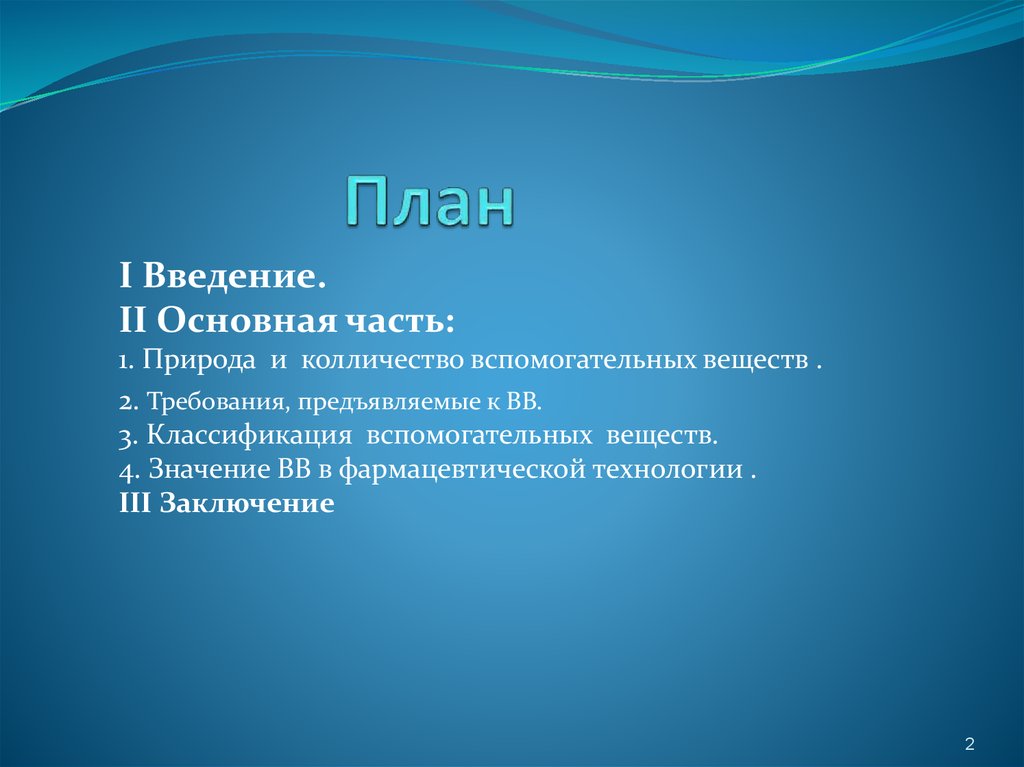 Цель приобретения. Захваченность.