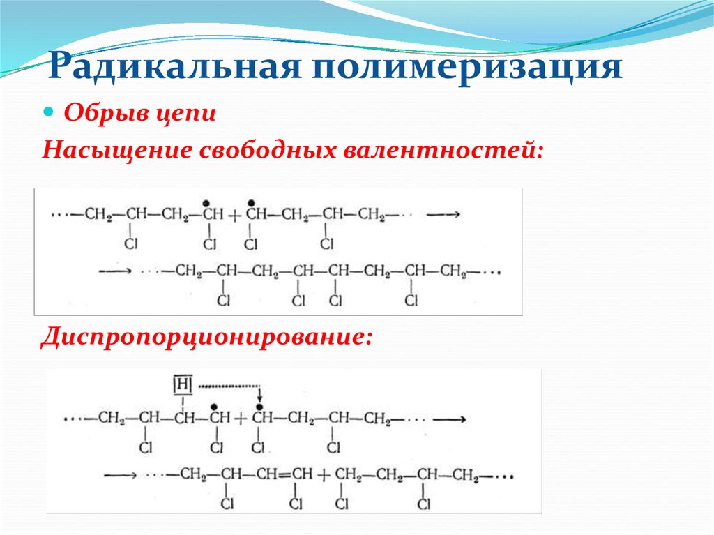 Что такое полимеризация приведите схему полимеризации пропилена