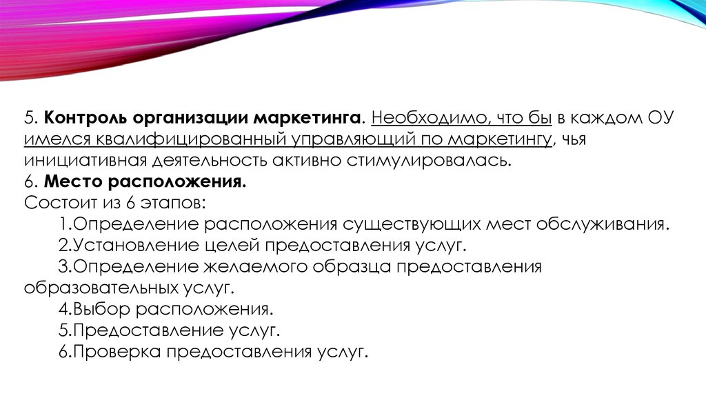 Необходимый для маркетинговых. Маркетинг в образовании. Маркетинг что надо сдавать. Что нужно сдавать на маркетолога. Документы необходимые к маркетологу.