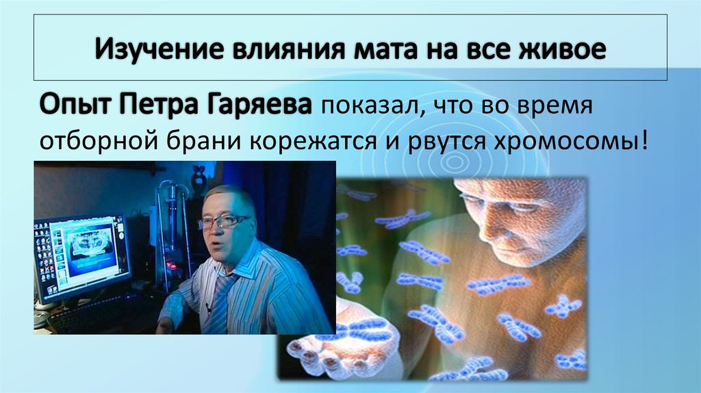 Исследование эффекта