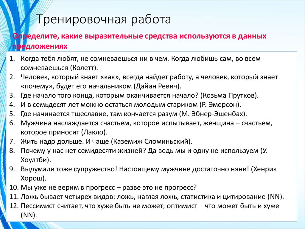 Проверочная работа изобразительно выразительные средства 6 класс