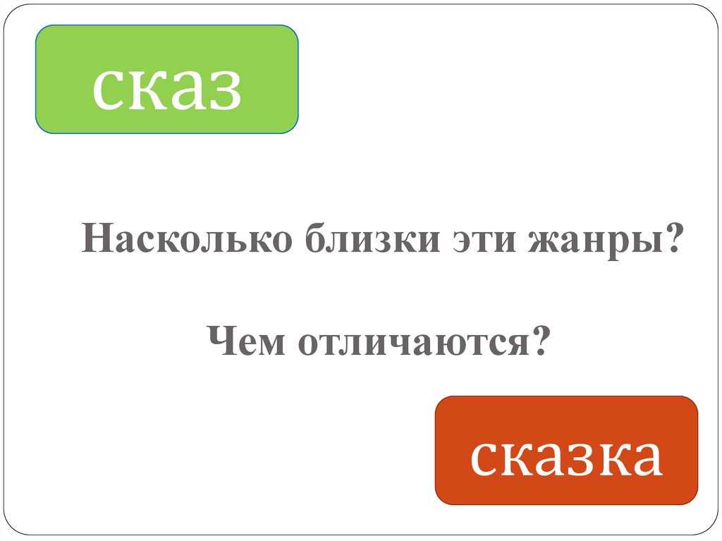 Насколько близко. На сколько близко. На сколько ближе. Насколько мы близки. Насколько ближе?.