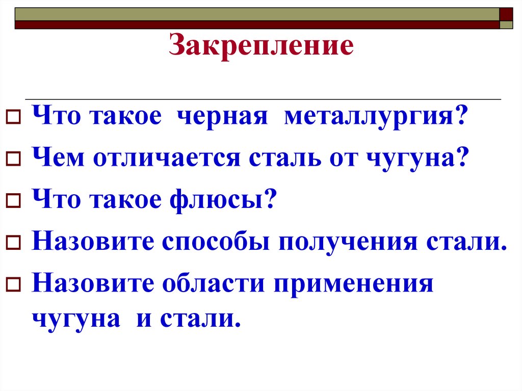 Чем становящееся отличается от ставшего