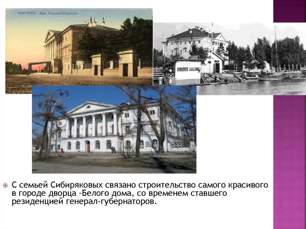 История иркутского района