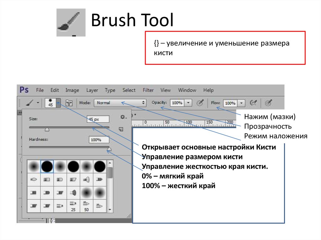 Инструмент увеличение. Gimp Интерфейс. Уменьшить размер кисти в иллюстраторе. Размер кисти в программе. Размер кисти Интерфейс.