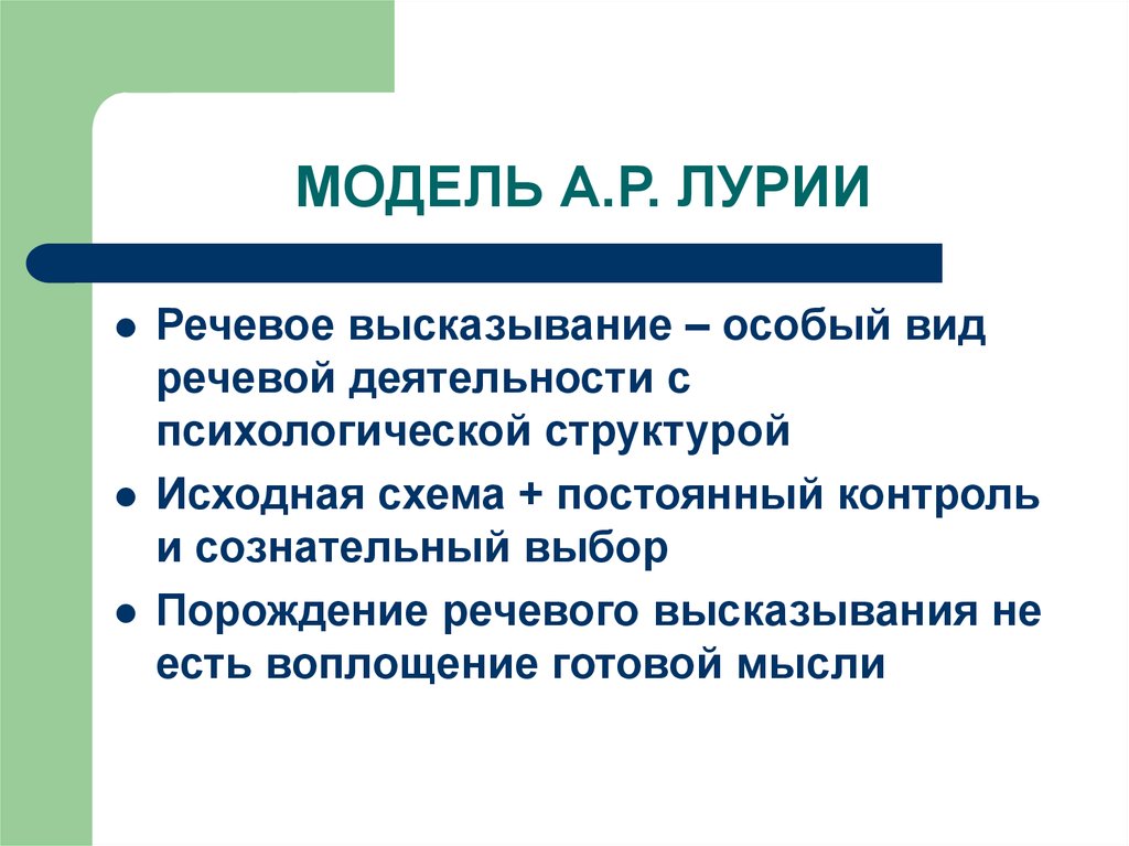 Составить речевое высказывание. Презентация школьного проекта. Пример готового проекта в школе. Форма проекта.