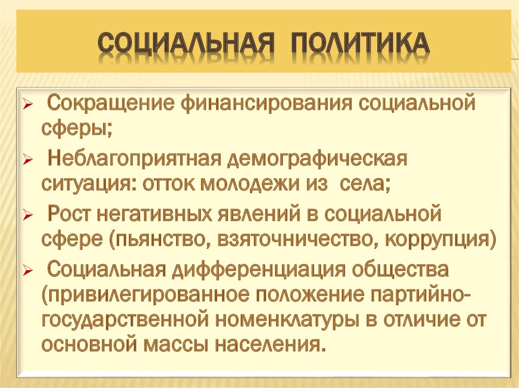 Как развивалась экономика в обществе