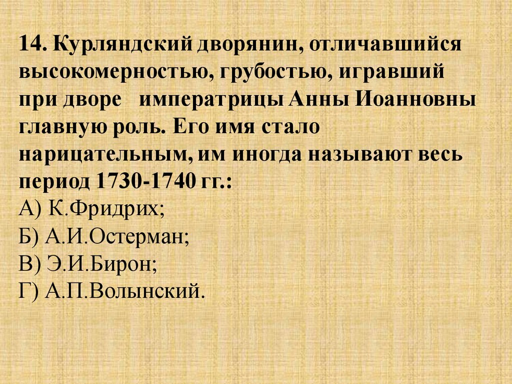 Проверочная работа по теме дворцовые перевороты 8. Тест на тему дворцовые перевороты. Тест по истории 8 класс дворцовые перевороты. Тест по истории на тему дворцовые перевороты 8 класс. Тест 29 дворцовые перевороты