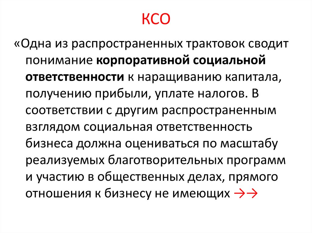 Ксо сердца