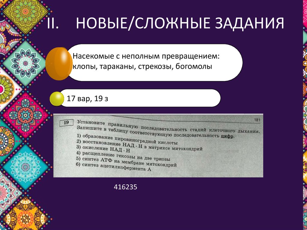 Сложные задачи. Сложные задания. Сложная задача. Самые сложные задания. Сложные при сложные задачи.