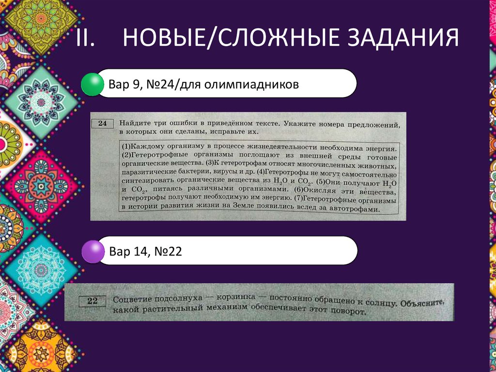 Любое сложнейшее задание