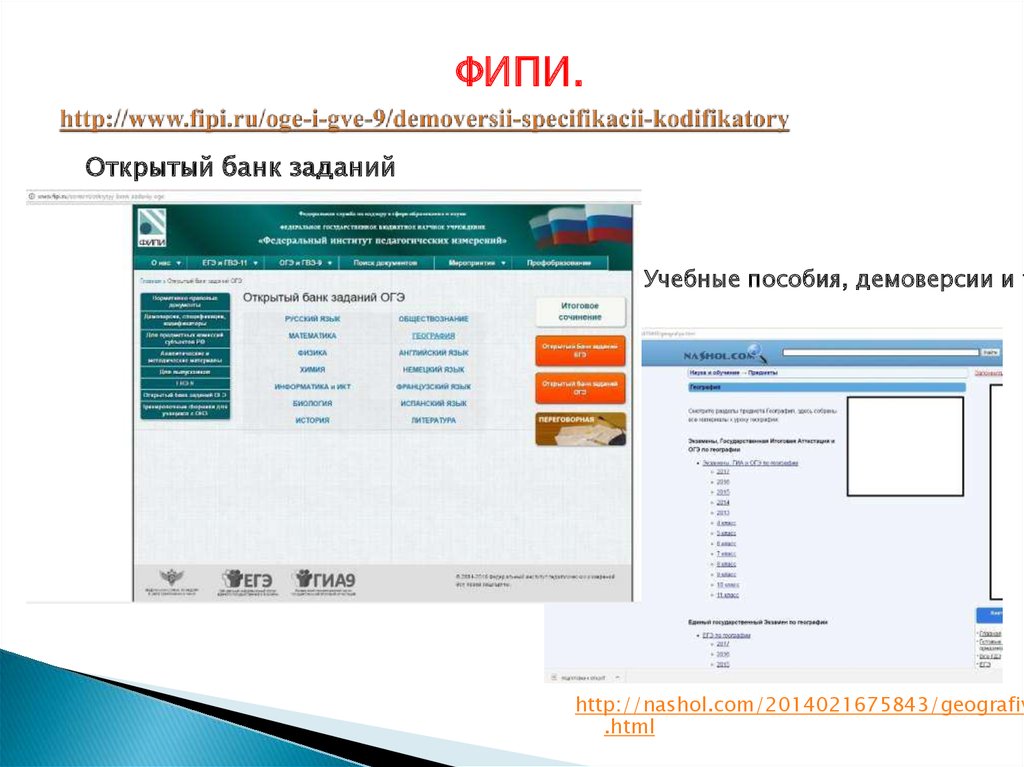 Открытые банки заданий гиа. ФИПИ открытый банк заданий ОГЭ. Открытый бан ФИПИ ОГЭ задания. Открытый банк заданий ГИА-9 по русскому языку.