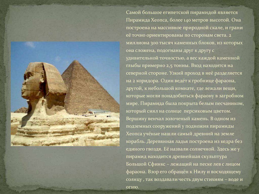 Древности от какого слова. Всемирное наследие египетские пирамиды. Объекты Всемирного наследия в Египте. Культурная наследия Египта пирамиды Микешена.