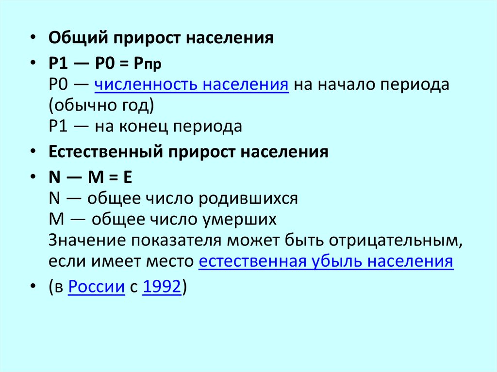 Вся россия общий прирост