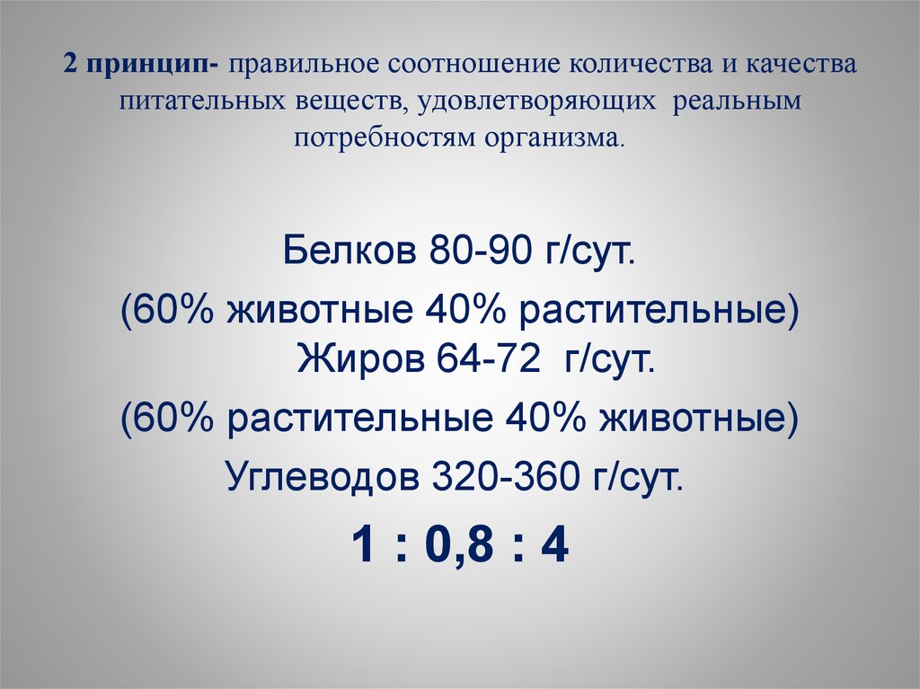 Правильное соотношение. Укажите правильное соотношение. Выберите правильное соотношение. Найти правильное соотношение.