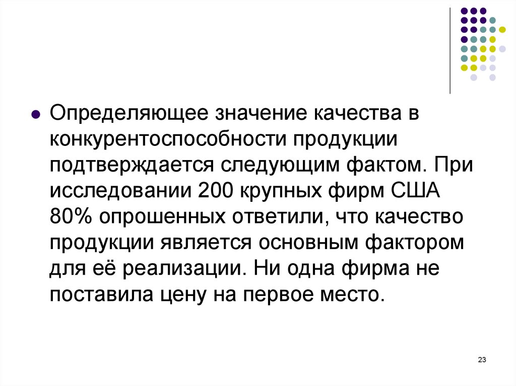 Что значит качество. Значение качества продукции. Что значит качество продукции. Важность качества. Значение в качестве.