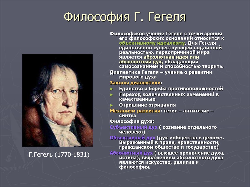 Подход с точки зрения которого эффективность общения зависит от субъективной картины мира каждого