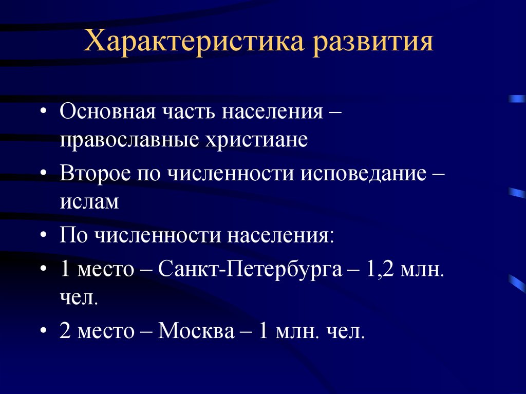 Дайте характеристику развития. Характеристика развития. Основные характеристики развития. Основные свойства развития. Развивающиеся характеристики.