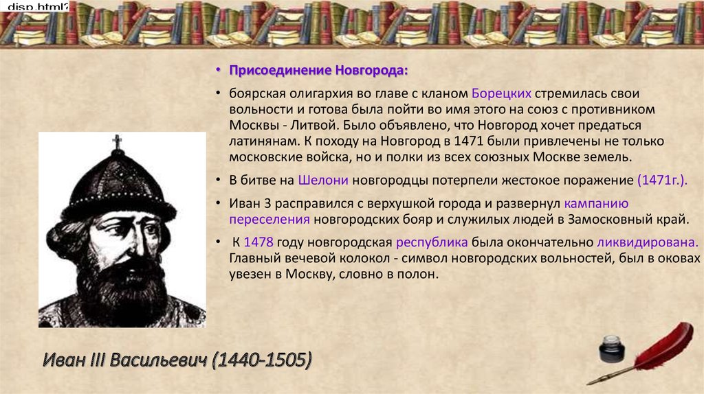 Присоединение рязани к московскому государству год