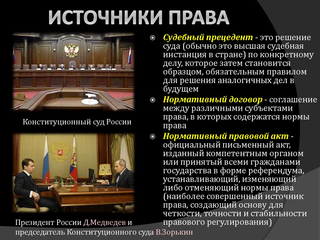 Судебное решение по конкретному делу ставшее образцом для разрешения аналогичных дел в будущем это