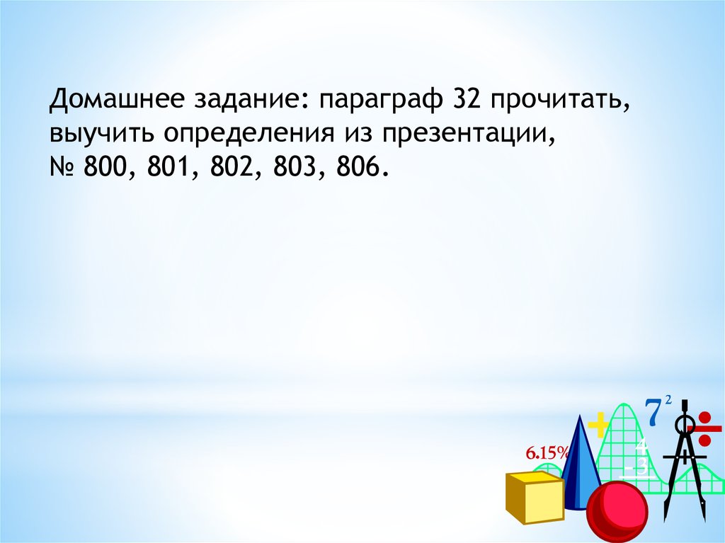 Парадоксы теории множеств презентация