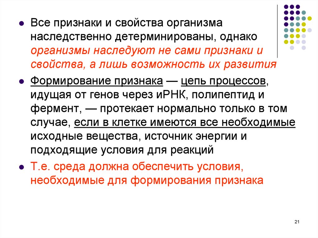 Формирование признака. Формирование признаков. Все признаки. Что необходимо для формирования признака?.