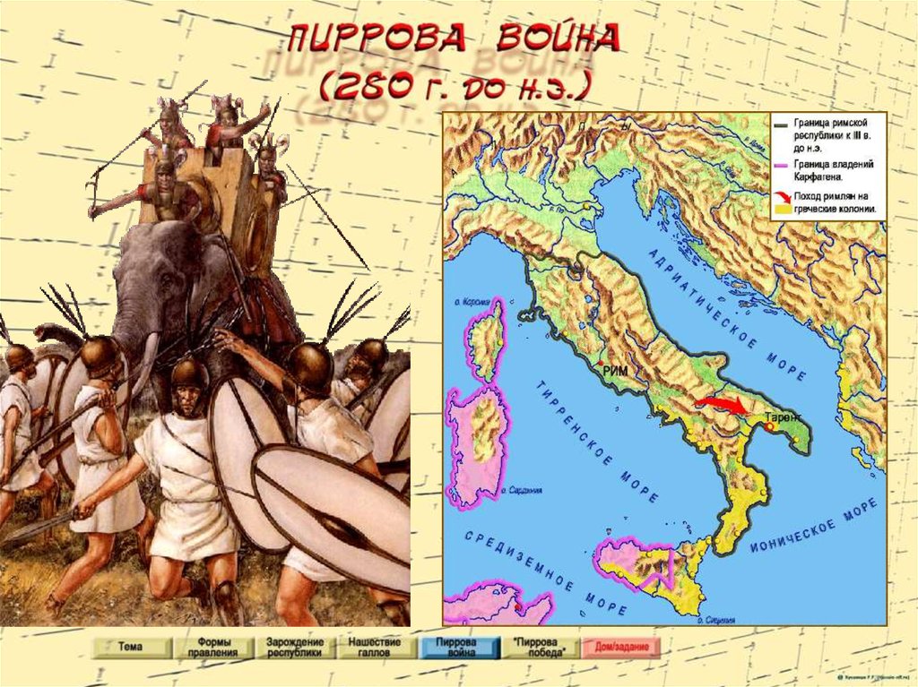 Нашествие галлов на рим год. Завоевание Рима Италией. Захват Римом Италии. Римское завоевание Италии. Нашествие галлов в Италию.