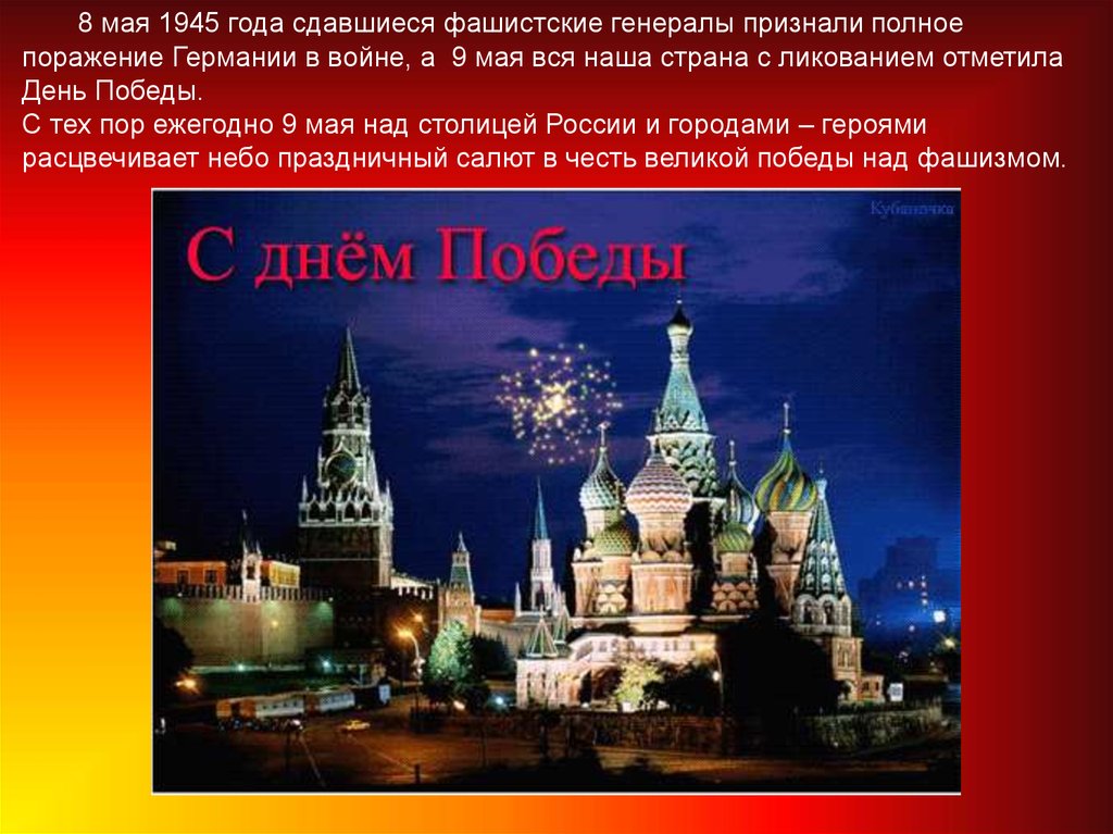 Столица родины регги 8 букв. Москва столица Родины. На глобусе столицу нашей Родины Москву. Дидактическая игра Москва столица нашей Родины. Достопримечательности стран с названиями.