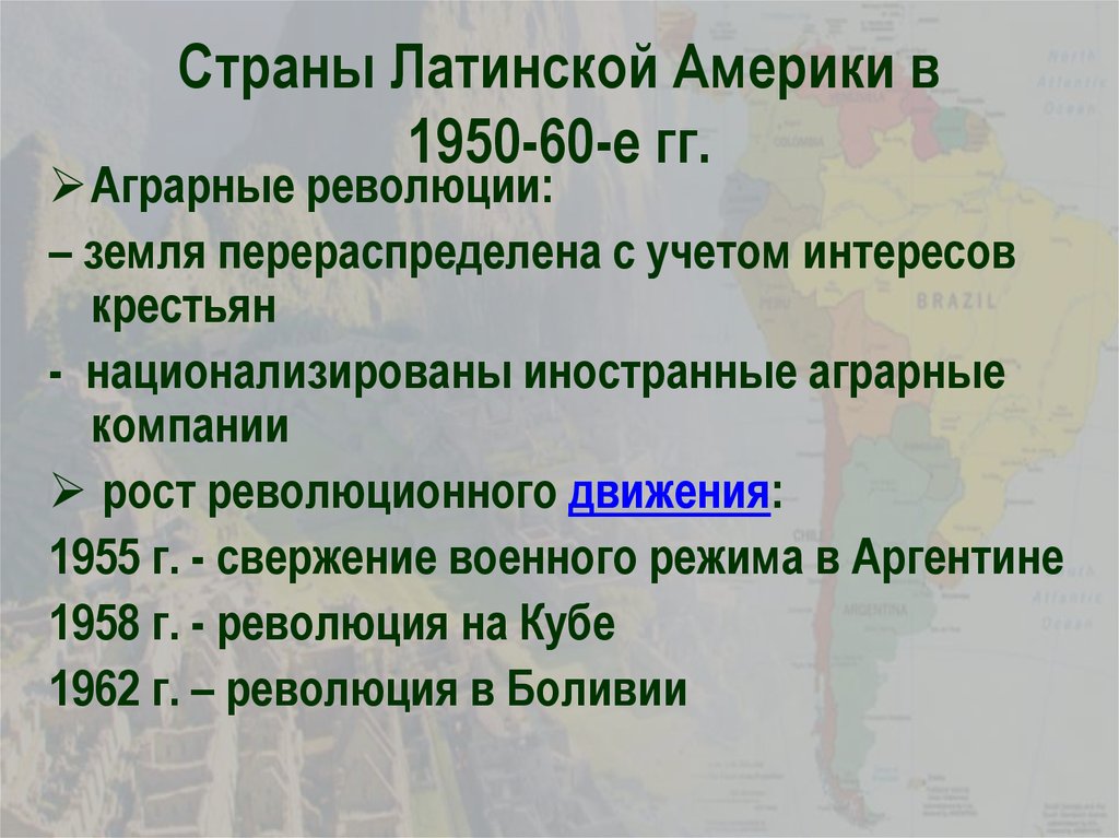 Дайте краткое описание двух развивающихся стран латинской америки используя план типовой