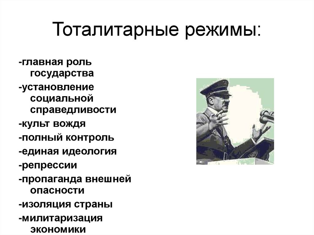 Презентация общественно политический выбор ведущих стран презентация