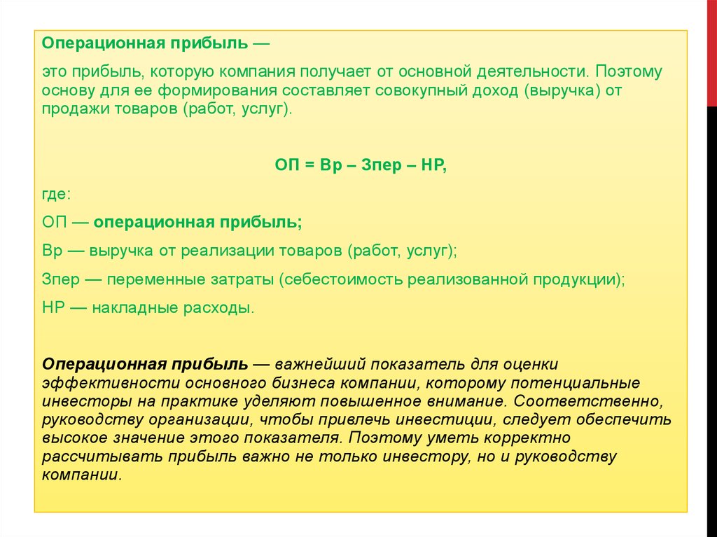 Выручка и прибыль от продаж разница