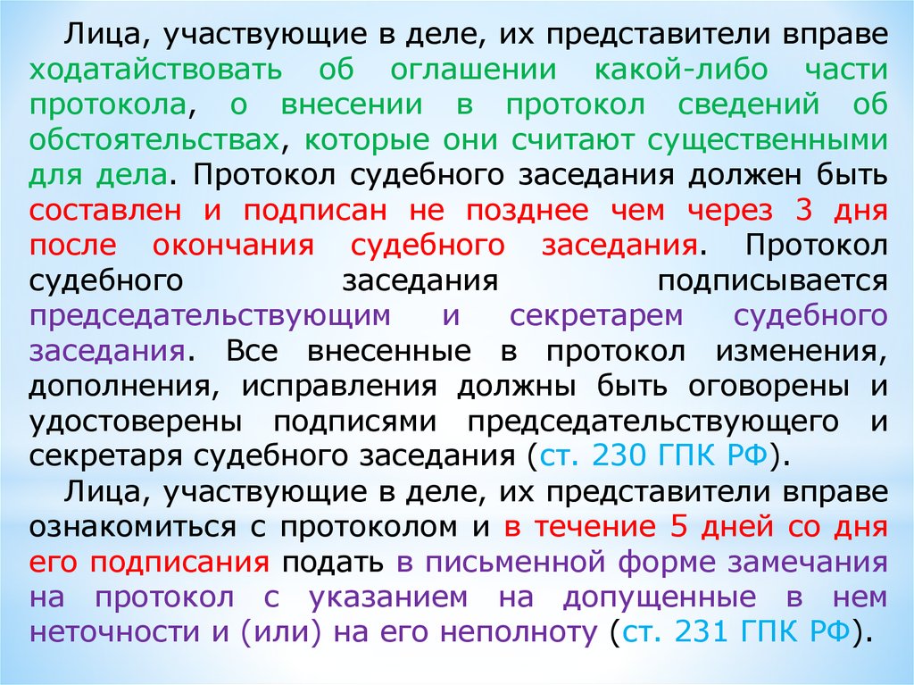 Представитель вправе. Что такое представители вправе.