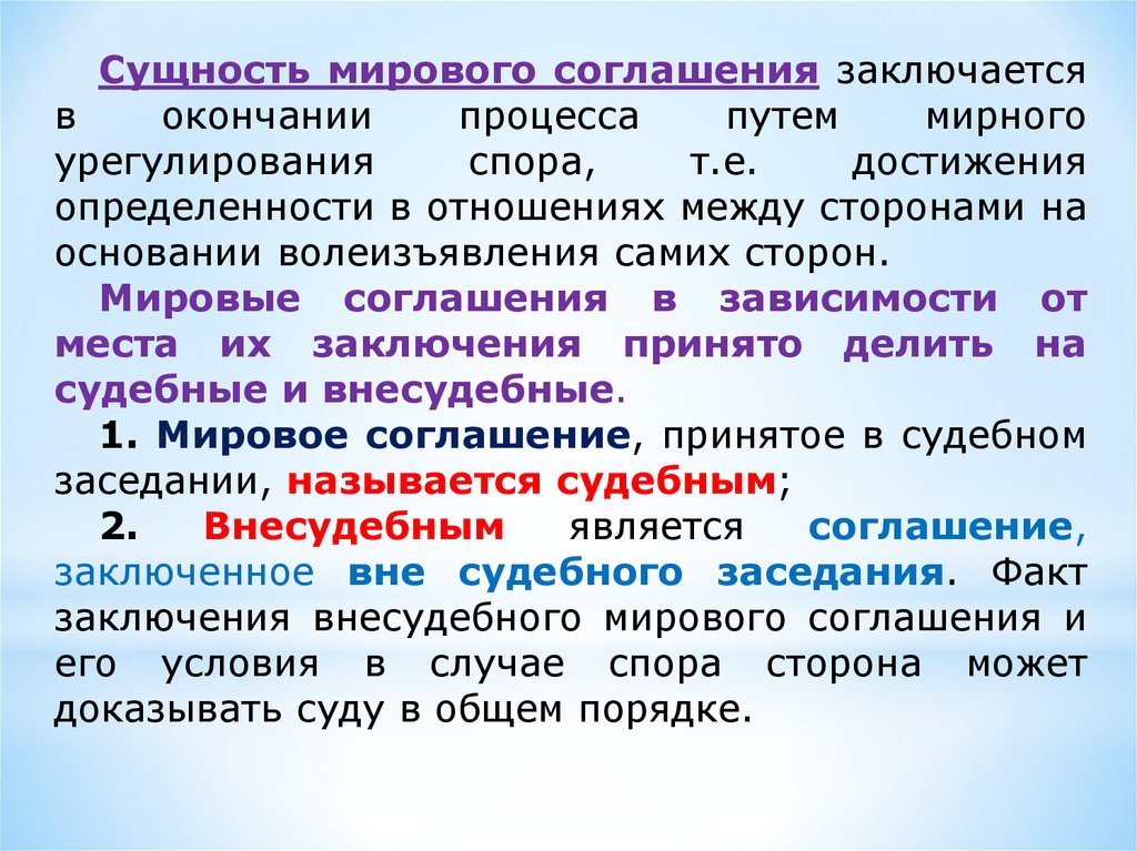 Презентация по судебному делу