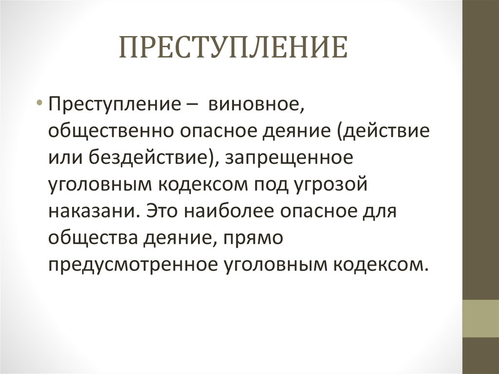 Признак статьи