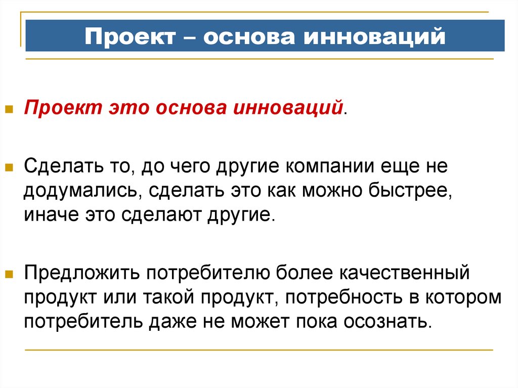 Требования к написанию и оформлению научно-исследовательской и проектной работы 