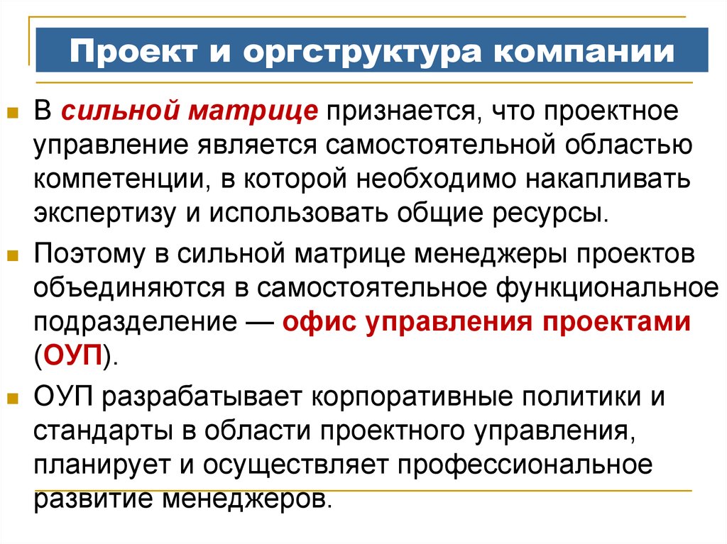 Политика стандарты