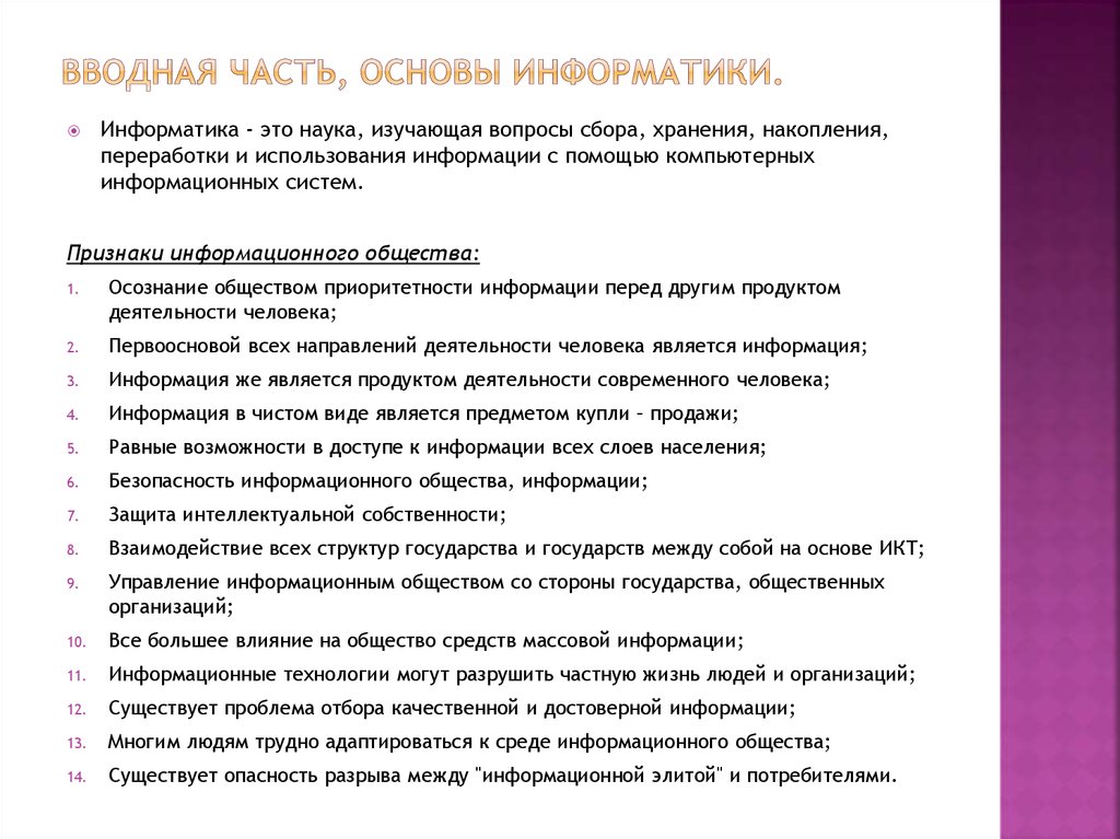 Контрольная работа по теме Основи інформатики