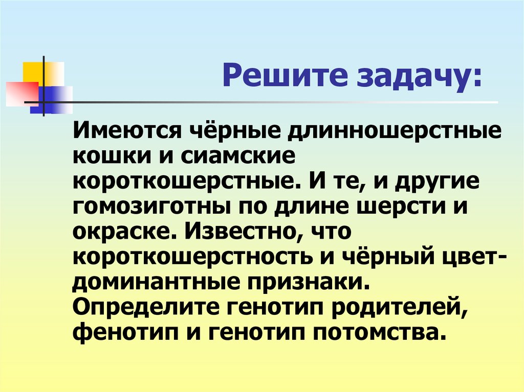 Фоновое задание не существует. Как определить фенотип родителей.